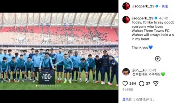 体育游戏-朴志洙告别三镇：三镇将永远在我心中有着特殊的位置