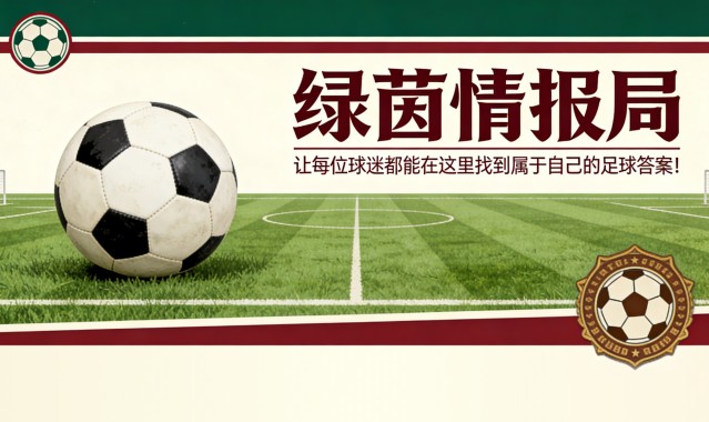 官方网站-卡利亚里vs乌迪内斯 | 鲁尼亚奇出席新闻发布会